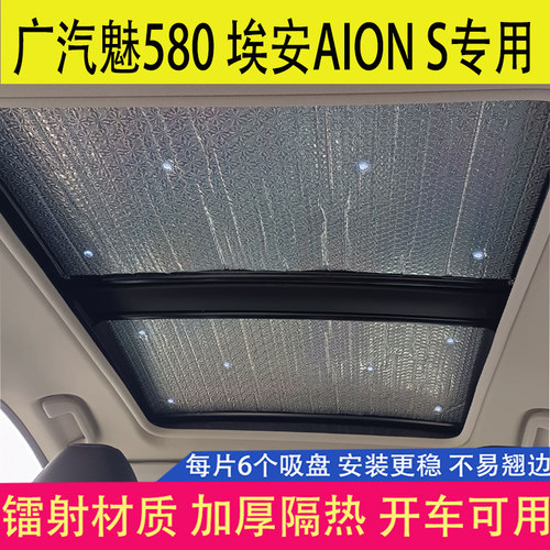 吸盘式加厚铝箔防晒隔热专车专用