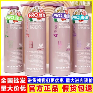 新日期博睿雅BORAYA意大利洗发水发膜致臻正品顺滑护理滋养护发