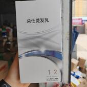 朵仕和美妮烫发乳原HARMONY冷烫乳膏快速免软化烫发水无损烫