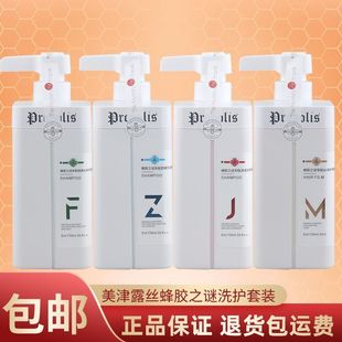 美津露丝洗发水蜂胶之谜多肽柔顺丝滑去屑控油滋养护理发膜护发素