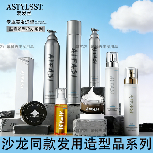 爱发丝肆意蓬松卷弹泡沫