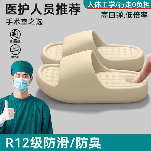 医用手术室拖鞋男冬季2025新款室内家居eva软底静音防滑防臭凉拖