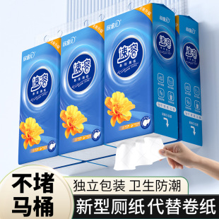 欣蜜儿速溶厕纸厕所专用卫生纸柔软易溶解抽纸可冲马桶水溶性纸巾