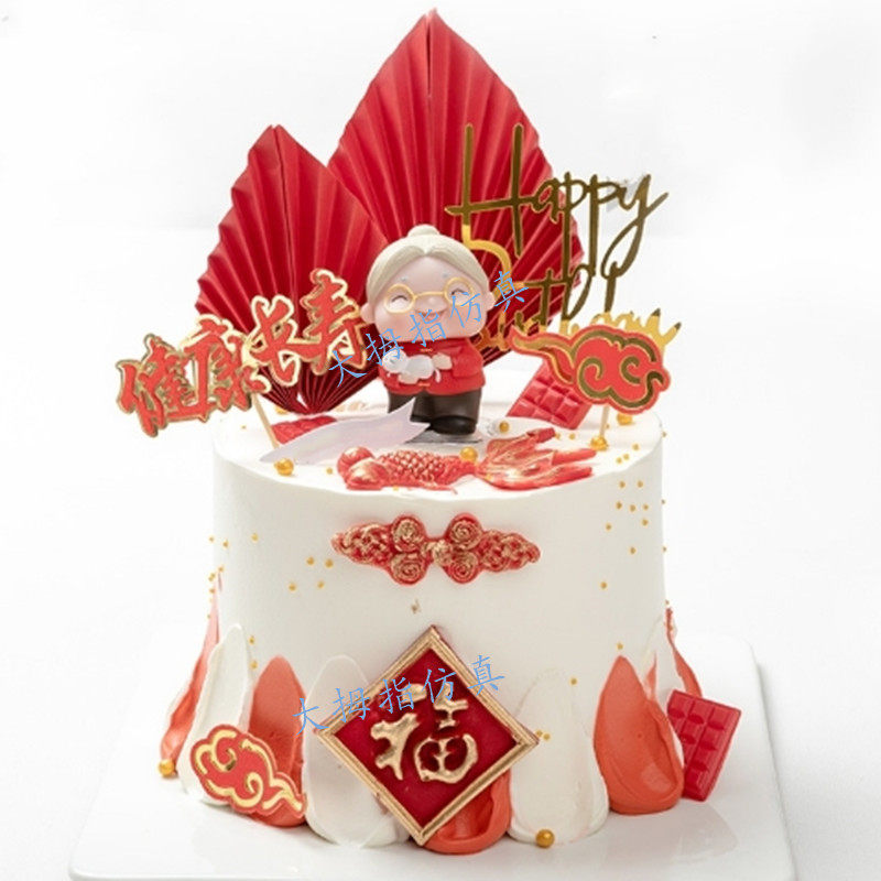 网红祝寿老奶奶仿真生日蛋糕模型