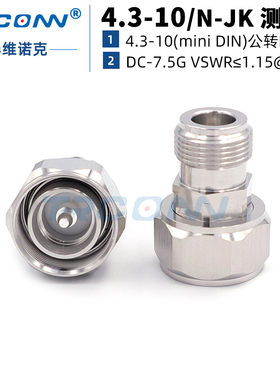 4.3-10/N-JK 4310公转接头N头 低互调连接器低驻波测试头mini DIN