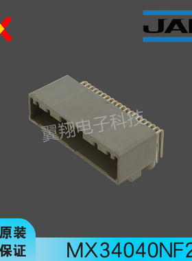 JAE连接器 MX34040NF2 日本航空电子连接器 40P弯针插座 原装现货