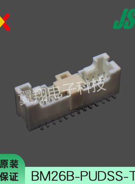 JST连接器 BM26B-PUDSS-TFC 针座26P 2.0MM间距 原装现货