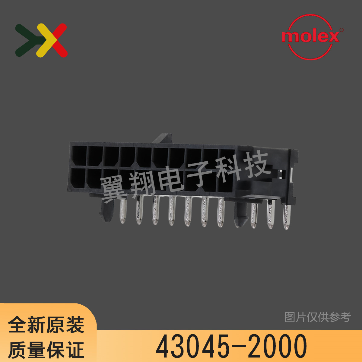 molex连接器43045-2000针座20P