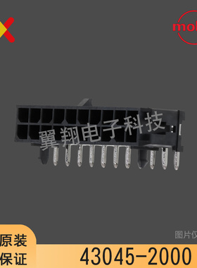 molex连接器 43045-2000 430452000 20PIN针座 原装现货 一个起售