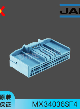 JAE连接器 MX34036SF4 航空电子汽车插件蓝色36P线束插头胶壳现货
