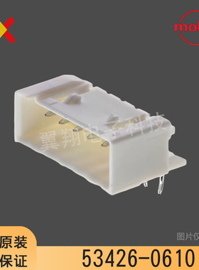 molex连接器 53426-0610 534260610 针座6PIN 原装现货 一个起售