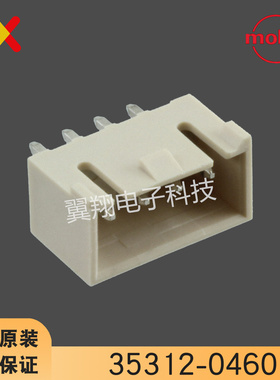 molex连接器 35312-0460 353120460 胶壳4P 2.5MM间距 原装现货