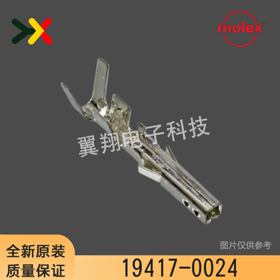 molex连接器19417-0024端子