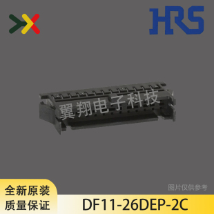 26DEP 广濑胶壳26PIN 间距2.0mm 现货 HRS连接器 原装 DF11