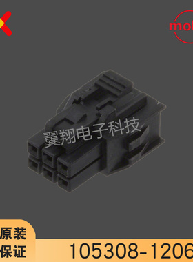 molex连接器 105308-1206 1053081206 胶壳6P 原装现货 一个起拍