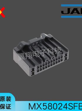 JAE连接器 MX58024SFB 日本航空电子汽车MX58系列 24P 原装现货