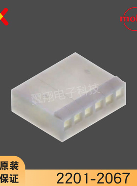 molex连接器 2201-2067 22-01-2067 22012067 原装现货 一个起拍