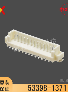 molex连接器 53398-1371 533981371 针座13P 间距1.25mm 原装现货