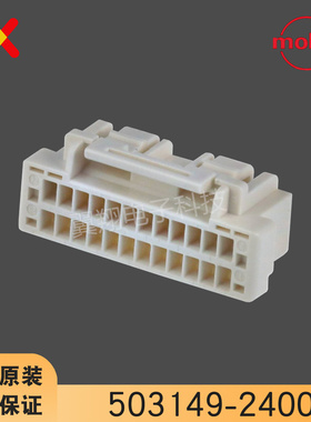 molex连接器 503149-2400 5031492400 24P胶壳 原装现货 一个起拍