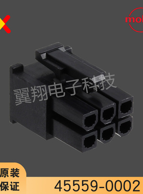 molex连接器 45559-0002 455590002 针座6P 原装现货 一个起拍