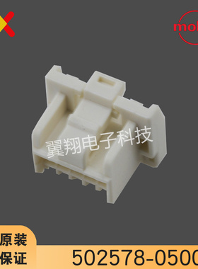 molex连接器 502578-0500 5025780500 胶壳5P 1.5MM间距 原装现货