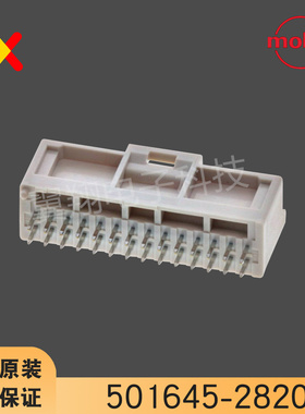 molex连接器 501645-2820 5016452820 针座28P 原装现货 一个起拍