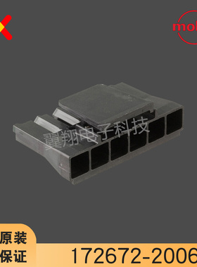 MOLEX连接器 172672-2006 1726722006 胶壳6P 间距7.5mm 原装现货