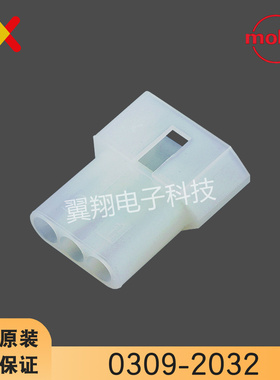 molex连接器 0309-2032 03092032 03-09-2032 胶壳3P 原装现货