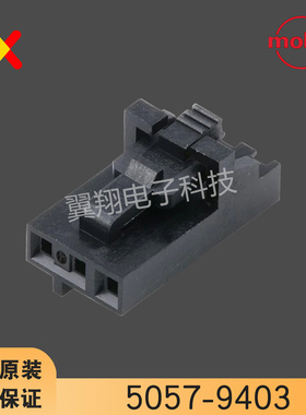 molex连接器 5057-9403 50579403 50-57-9403 原装现货 一个起拍