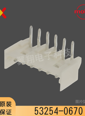 molex连接器 53254-0670 532540670 针座6P 原装现货 一个起拍