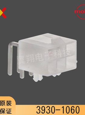 molex连接器 3930-1060 39301060 胶壳针座6P 5569-06A2 原装现货