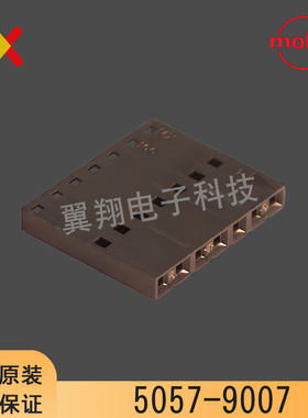 Molex连接器 5057-9005 50579007 胶壳5P 间距2.54mm 原装现货