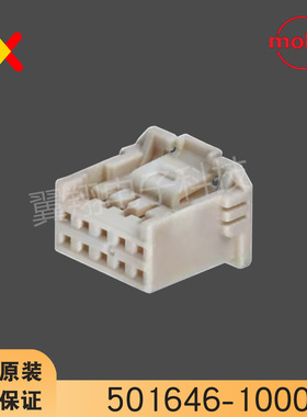 molex连接器 501646-1000 5016461000 胶壳10P 原装现货 一个起拍