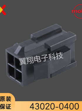 molex连接器 43020-0400 430200400 胶壳4P 3.0MM间距 原装现货