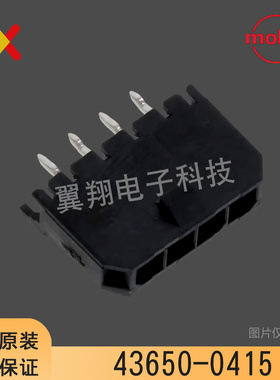 molex连接器 43650-0415 436500415 针座4P 原装现货 一个起拍