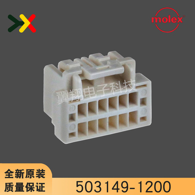 molex连接器503149-1200胶壳12P
