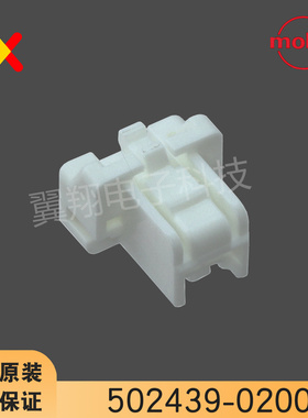 molex连接器 502439-0200 5024390200 胶壳2P 2.0MM间距 原装现货