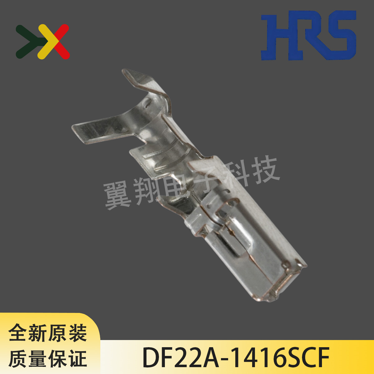 HRS连接器DF22A-1416SCF端子