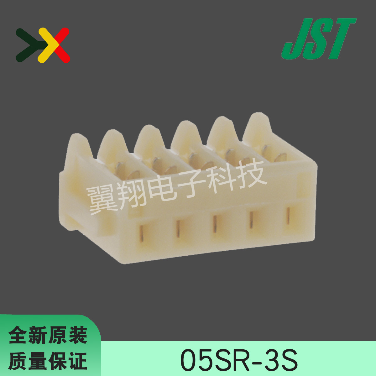 JST连接器05SR-3S刺破式5P原装