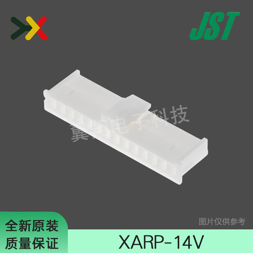 JST连接器XARP-14V胶壳14P