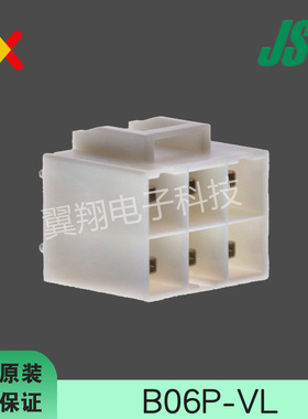 JST连接器 B06P-VL 针座6P 6.2MM间距 原装现货 一个起拍