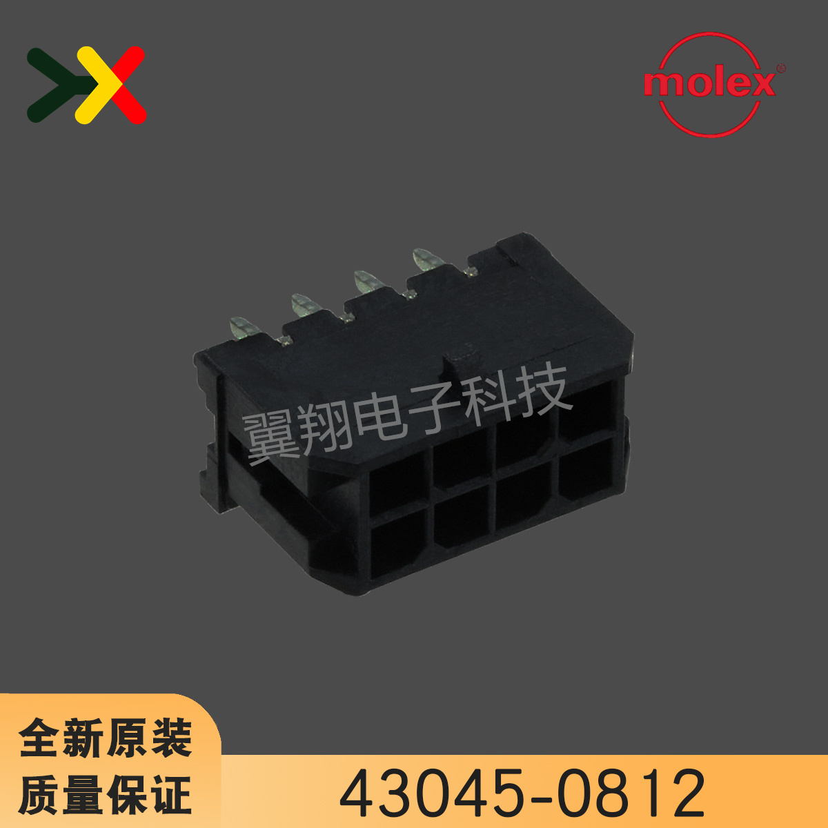 molex连接器43045-0812针座8P