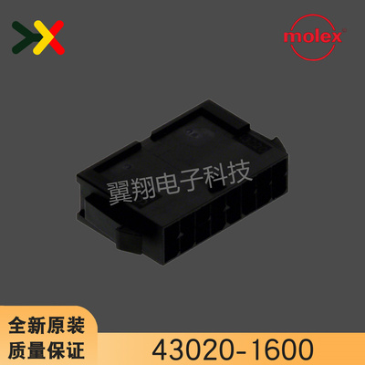 molex连接器43020-1600胶壳16P