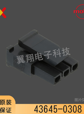 molex连接器 43645-0308 436450308 3PIN胶壳 原装现货 一个起售