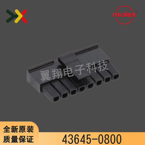 molex连接器43645-0800胶壳8P