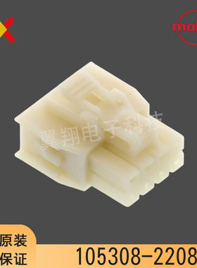 molex连接器 105308-2208 1053082208 胶壳8P 间距2.5mm 原装现货