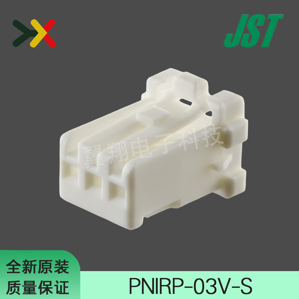 JST连接器PNIRP-03V-S胶壳3P