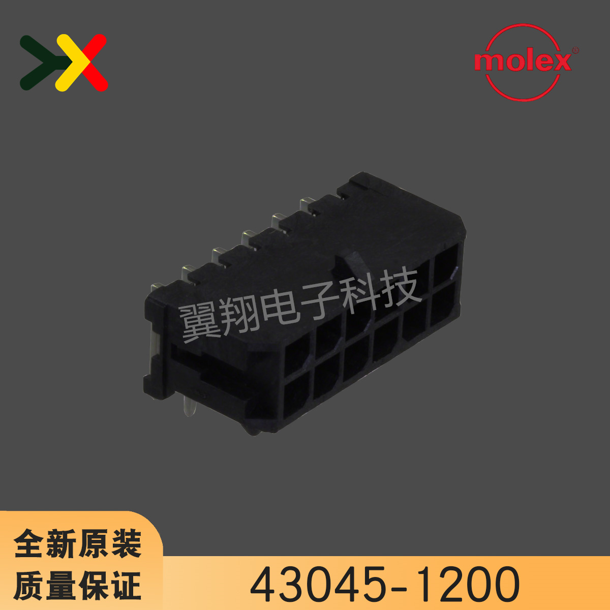 Molex连接器43045-1200针座12P