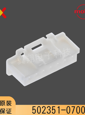 molex连接器 502351-0700 5023510700 胶壳7P 原装现货 一个起拍