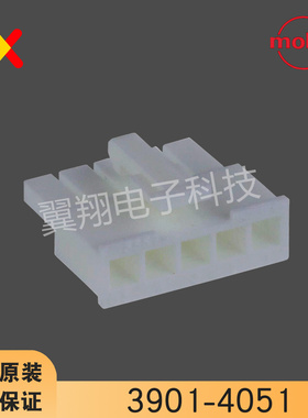 molex连接器 3901-4051 39014051 39-01-4051 5557-05R2-210 现货